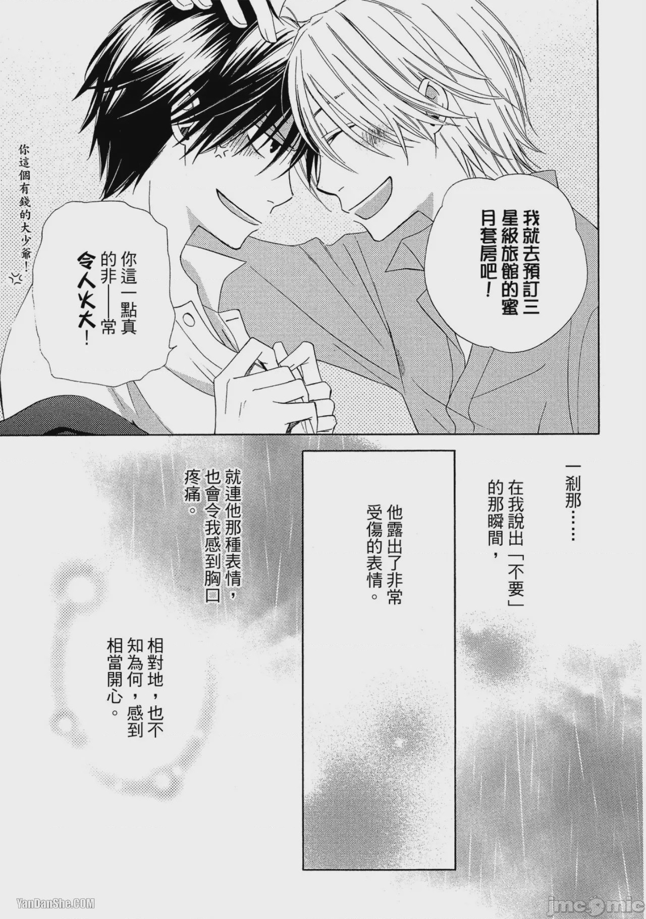 第1话，第 136 頁
