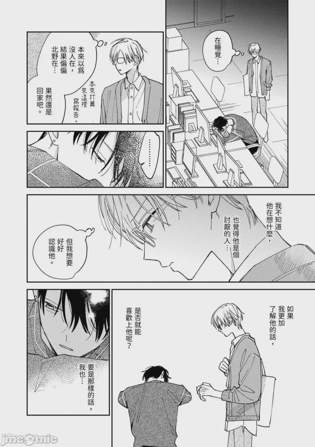 第1话, page 54