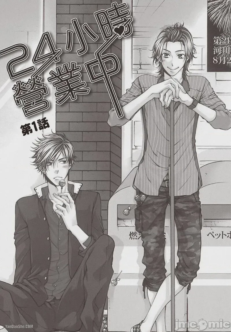 第1话，第 2 页