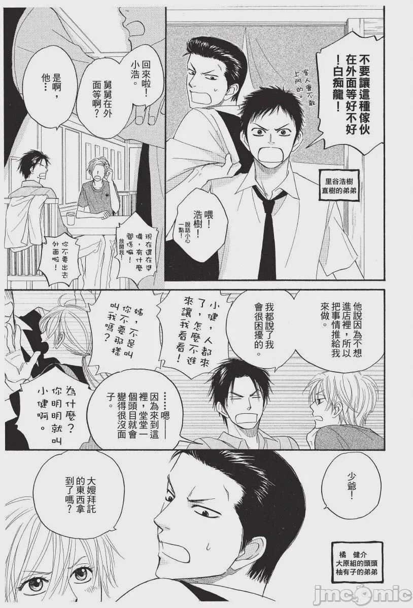 第1话、53 ページ