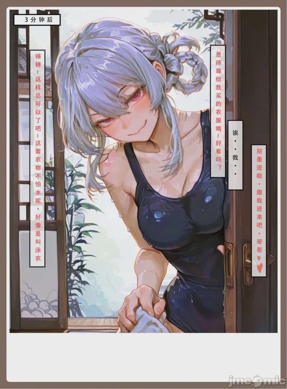 第1话, page 236
