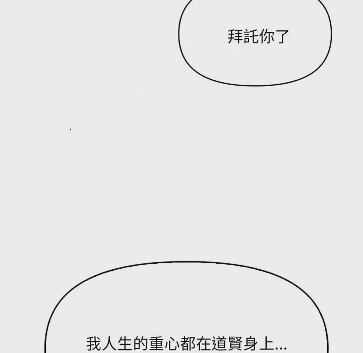 第1话 遲來的叛逆 第1話、72 ページ
