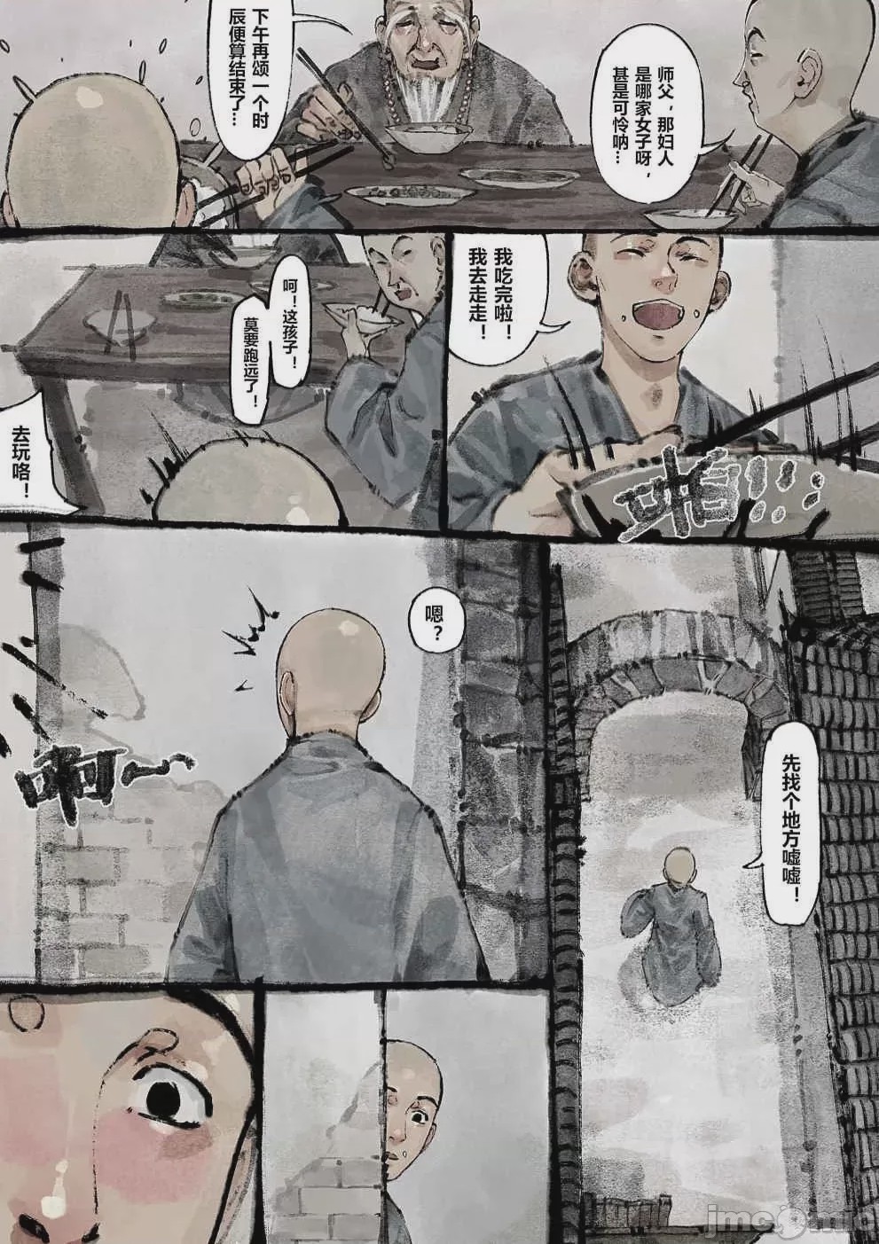 第1话，第 125 页