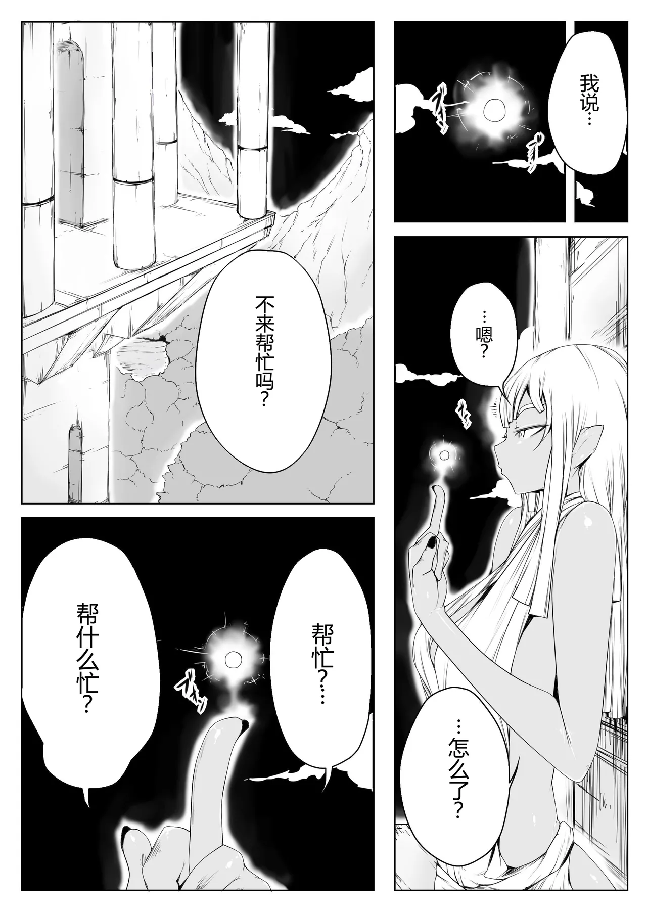 第 1 章, page 3