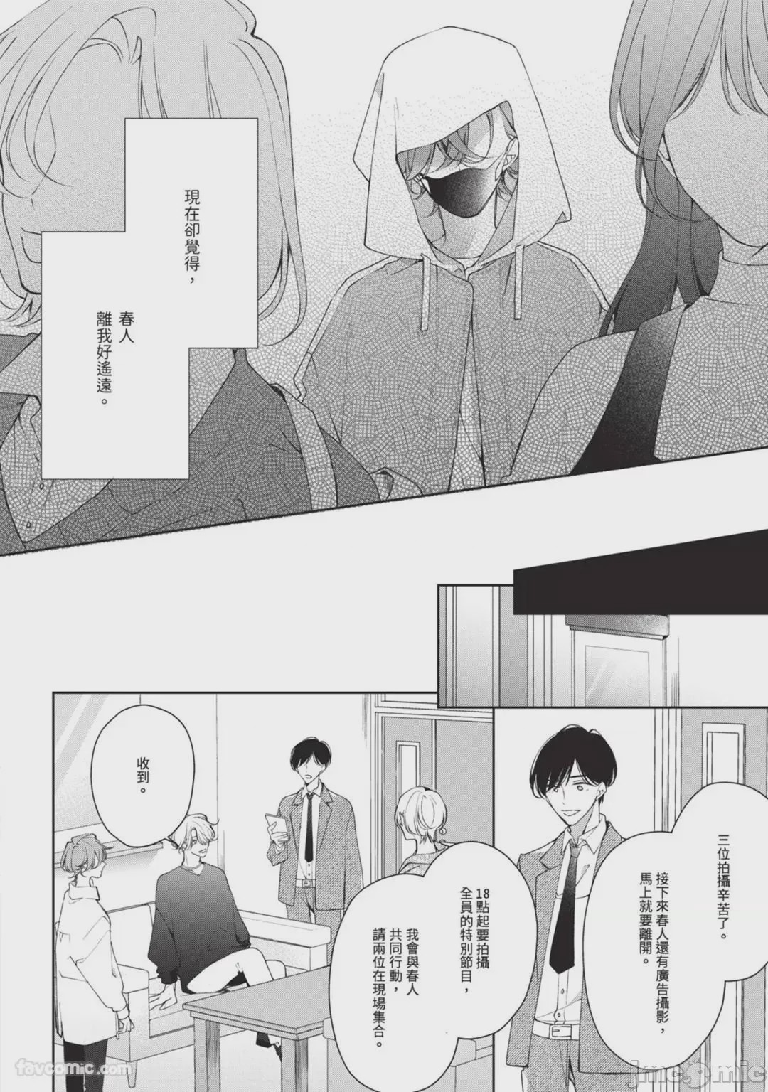 第1话，第 101 页