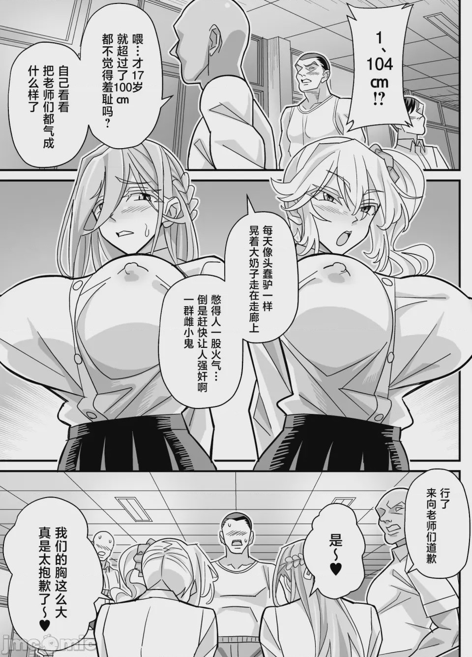 第1话，第 28 頁