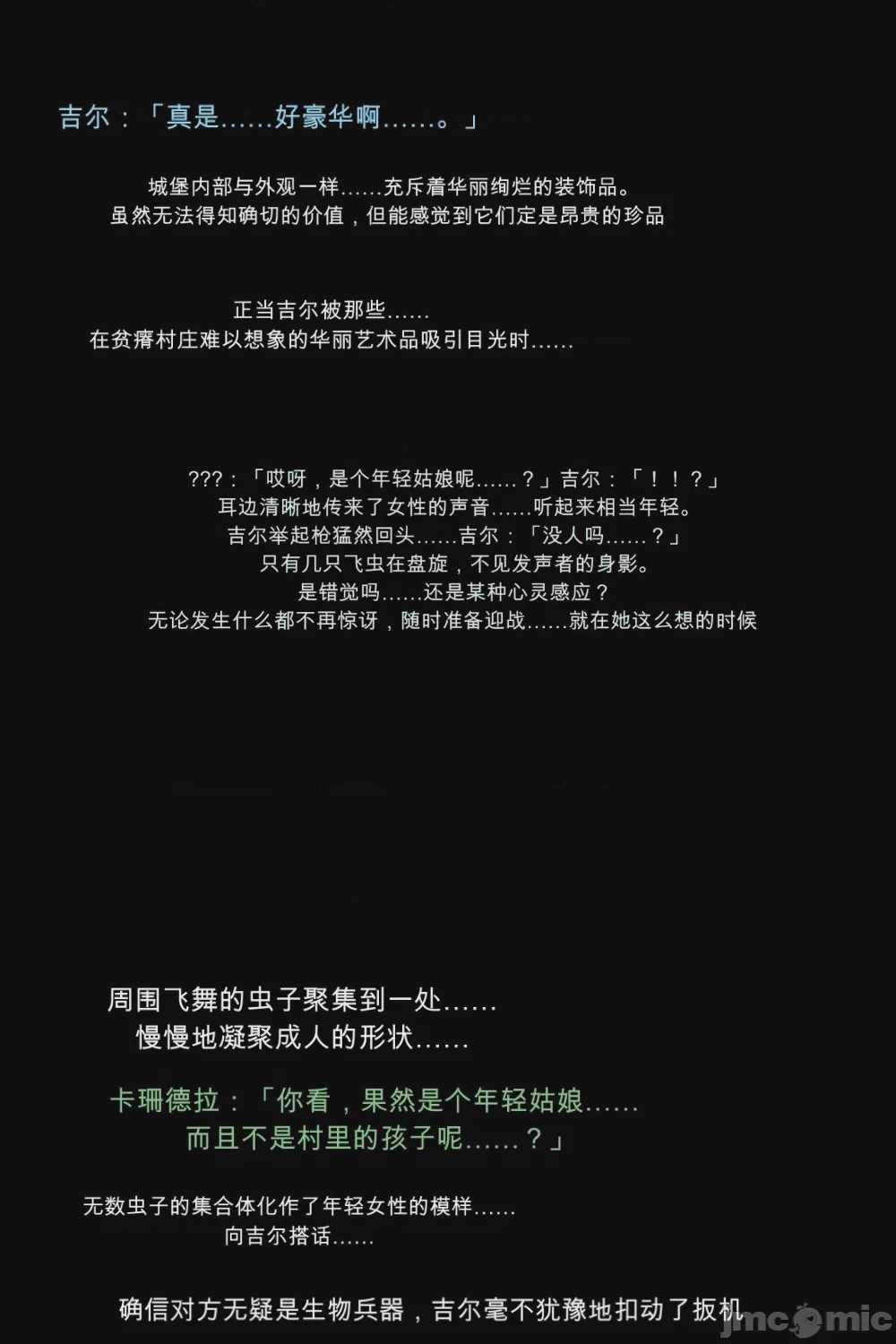 第1话, page 37