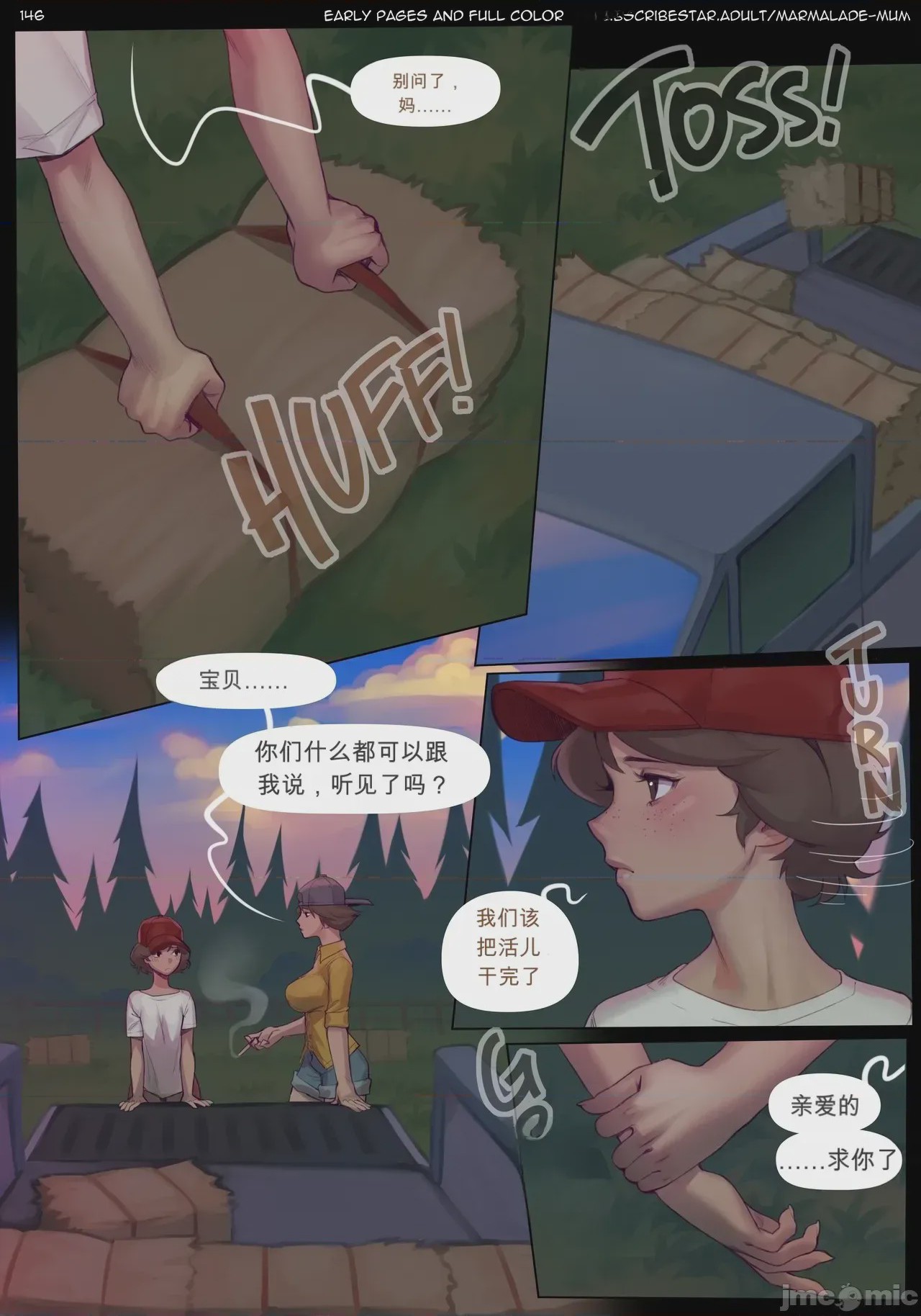 第1话，第 146 頁
