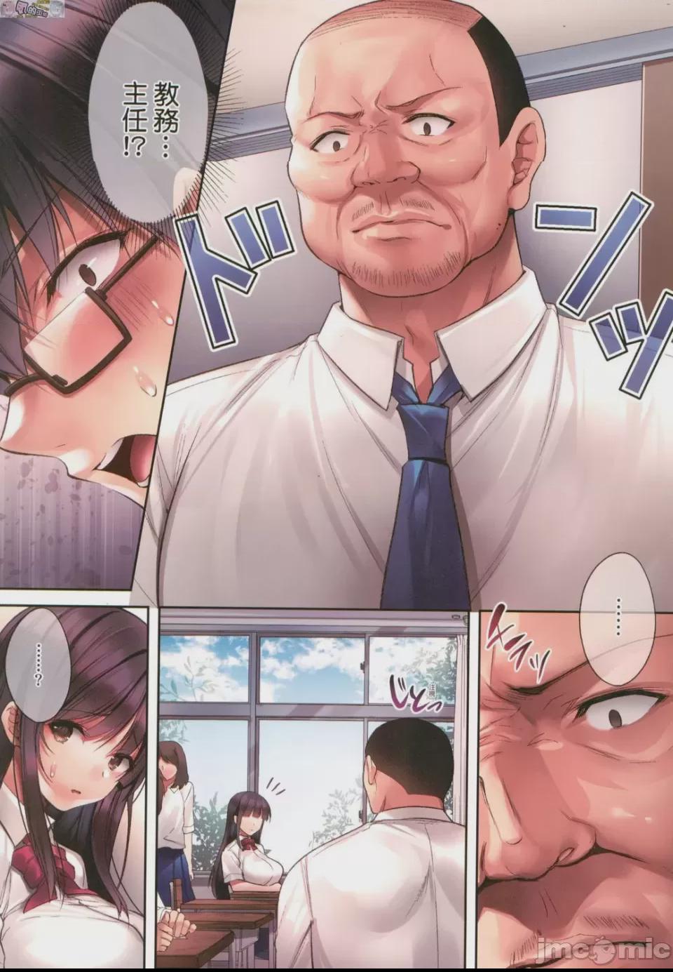崩壞中的日常 [胡桃もか] 崩れ去る日常 [風的工房] 第1话, page 8