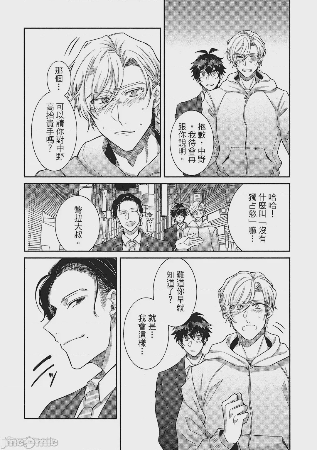 第1话, pahina 205