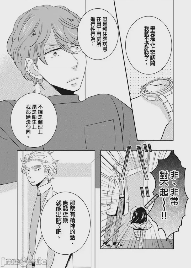 第1话，第 41 页