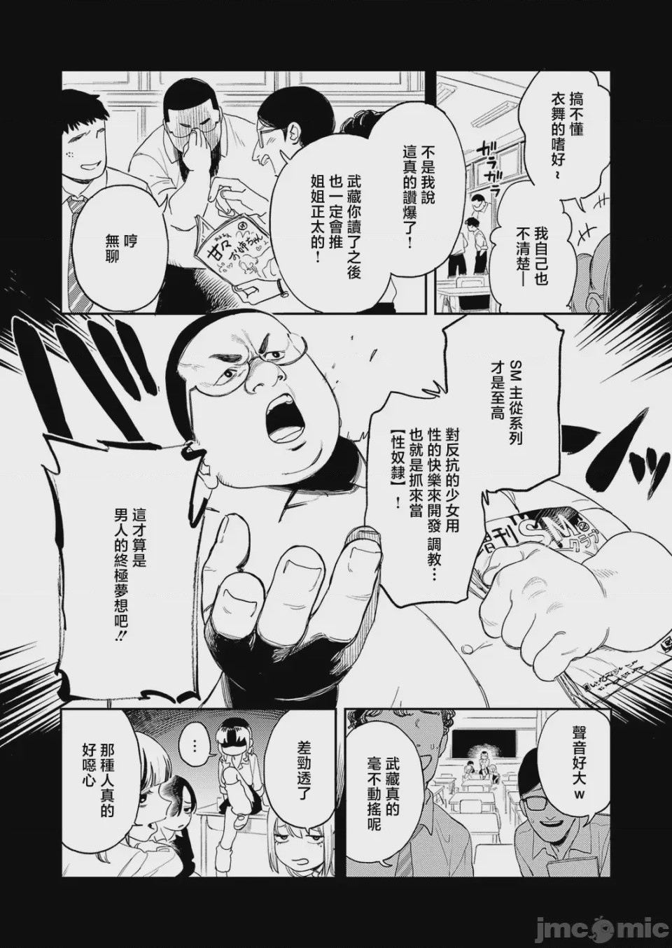 第1话，第 3 页