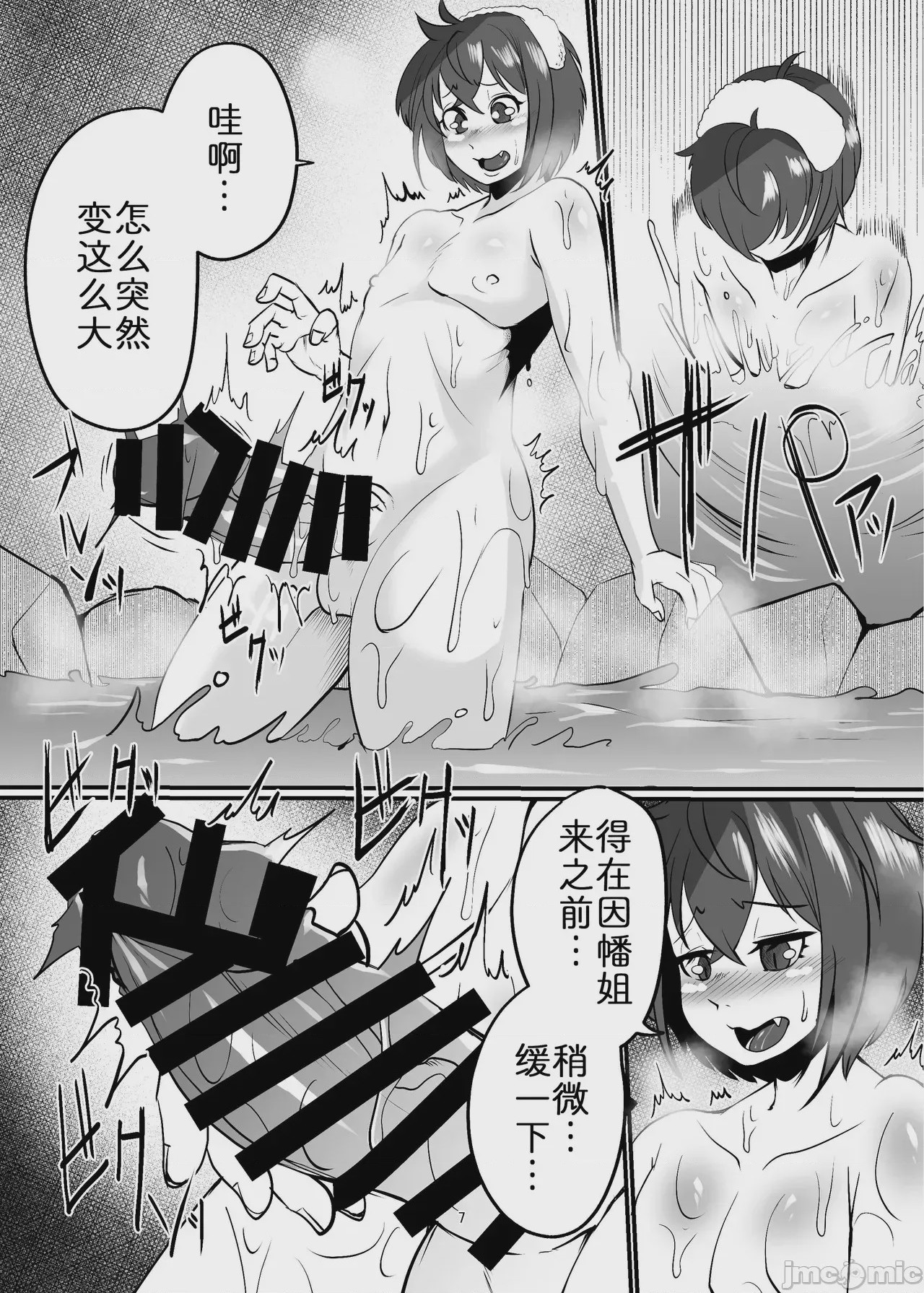 第1话，第 28 頁