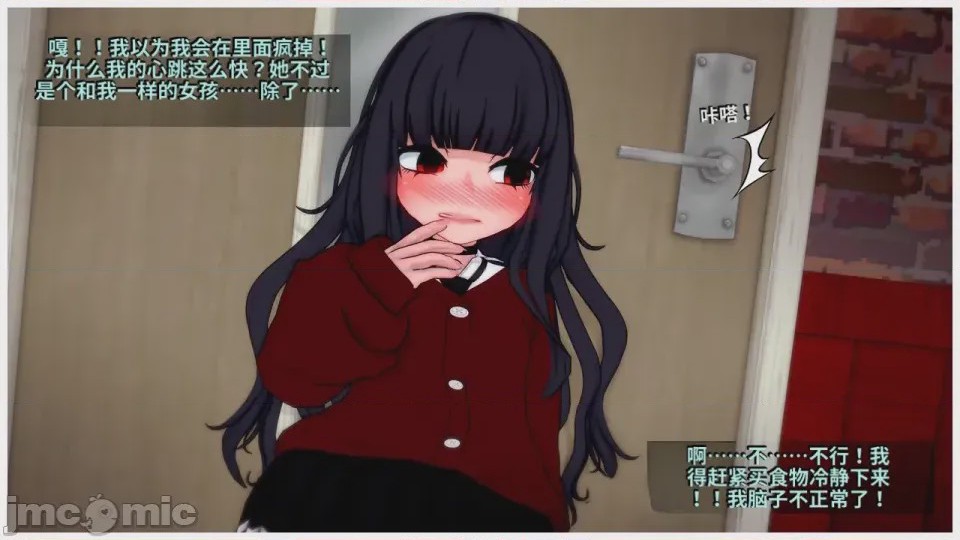 第1话, pahina 21