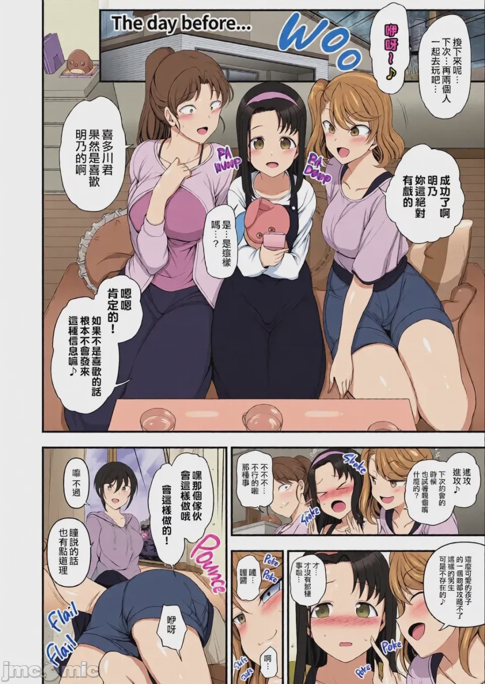 第1话, pahina 82