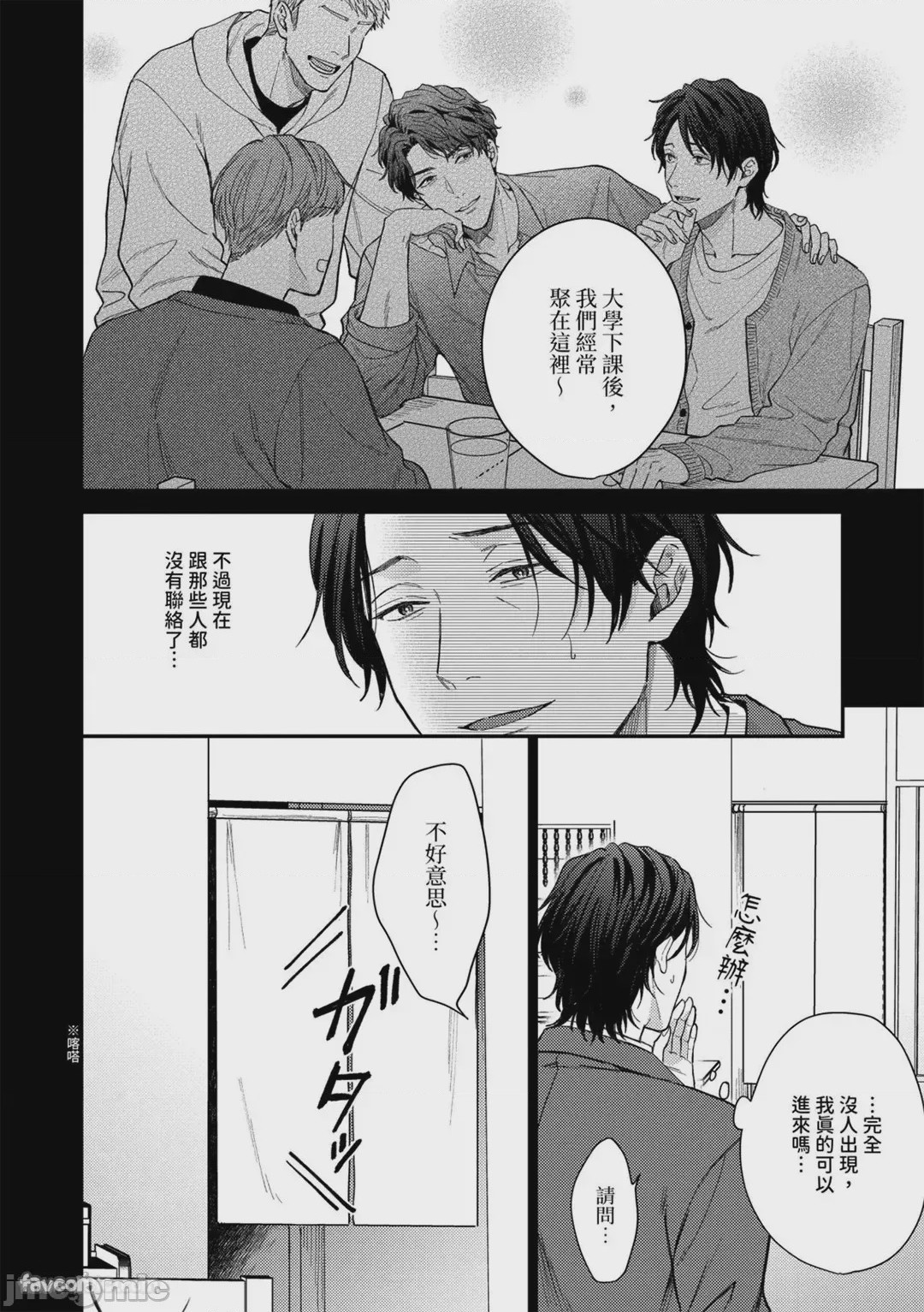 第1话，第 11 页