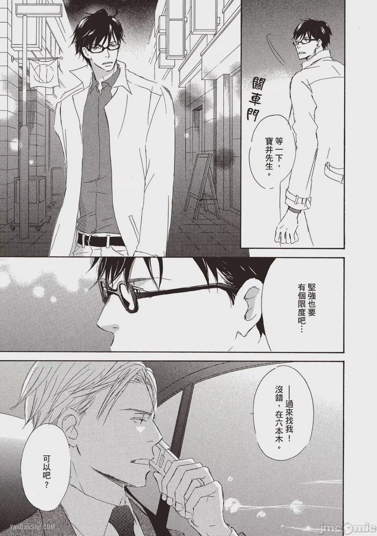 第1话, pahina 87