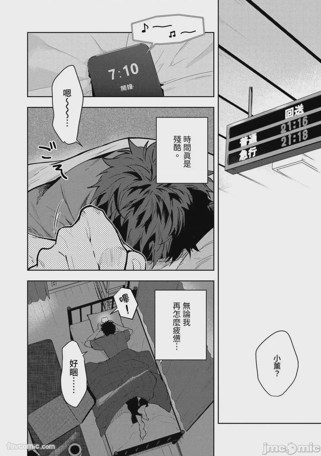 第1话, page 137