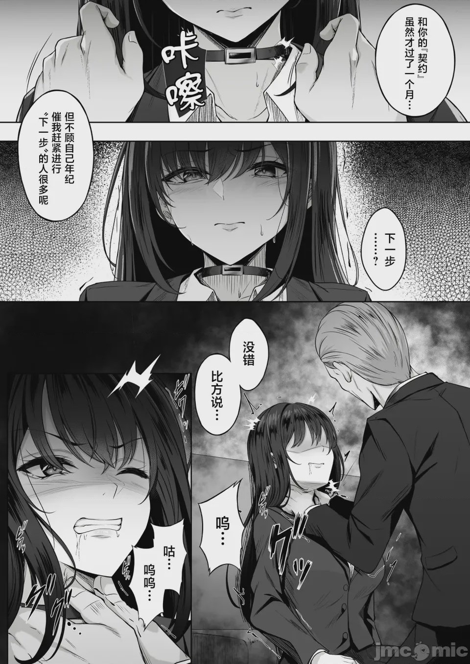 第1话, page 29