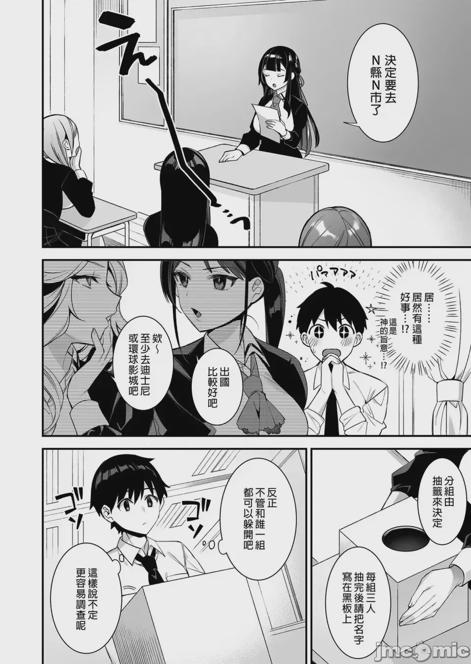 第1话，第 105 页