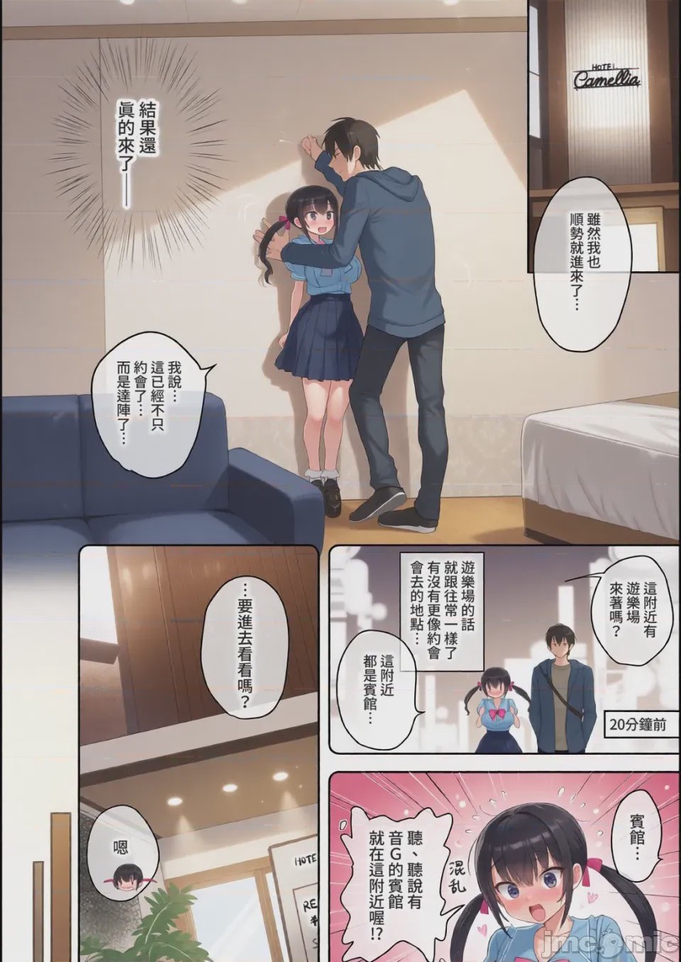 第1话, page 158