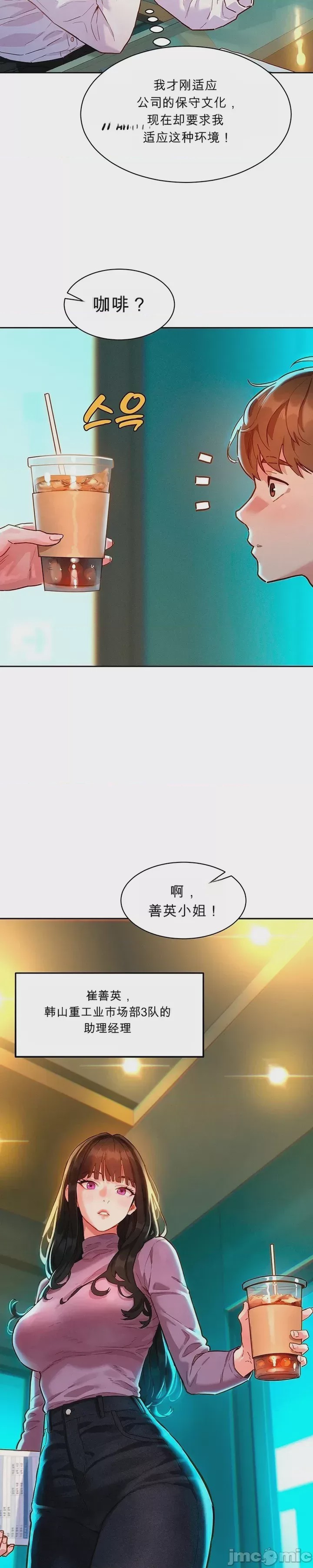 第1话 1, pahina 20