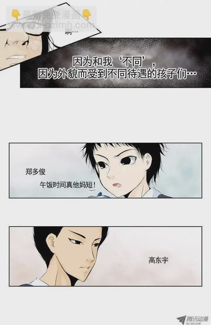 第1话 第00回, หน้า 6
