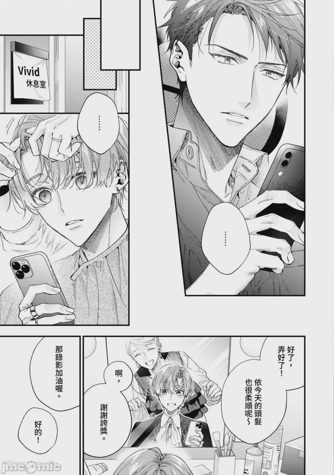 第1话, pahina 136