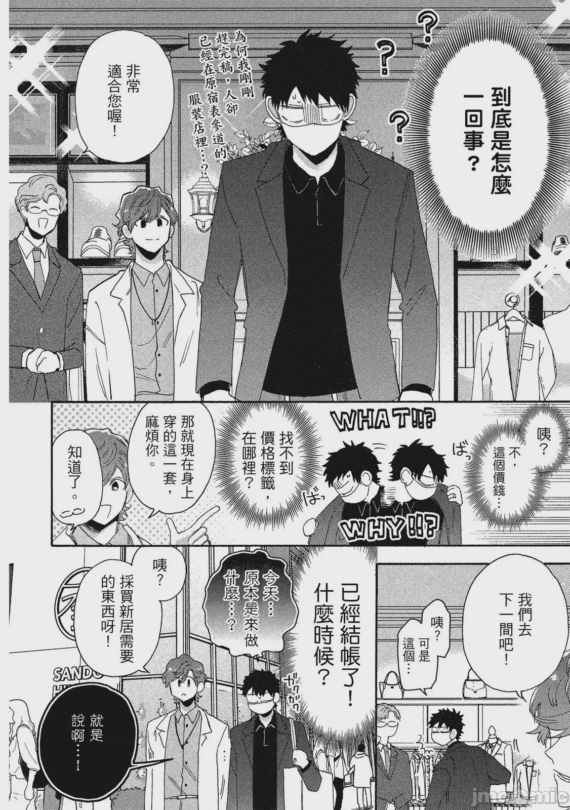 第1话，第 19 页