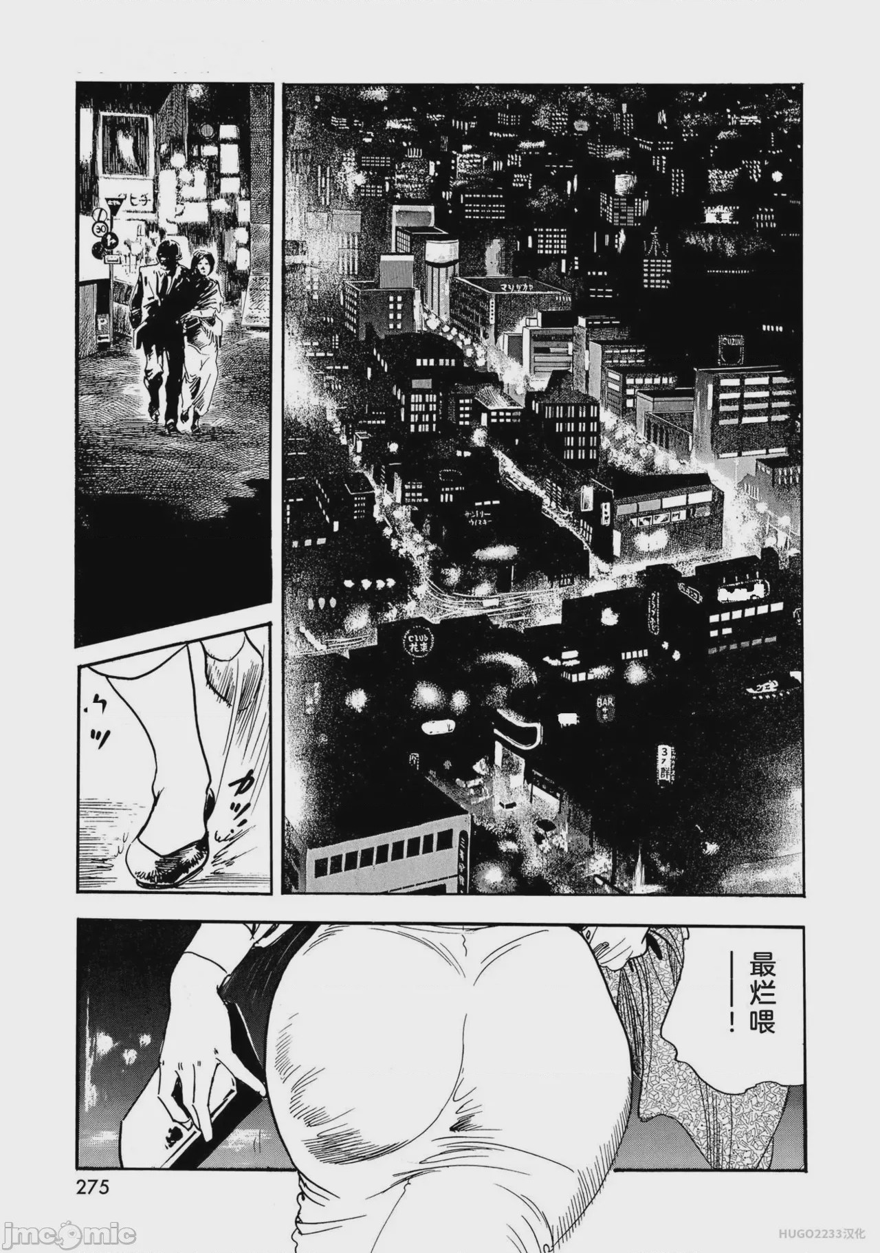第1话，第 280 頁