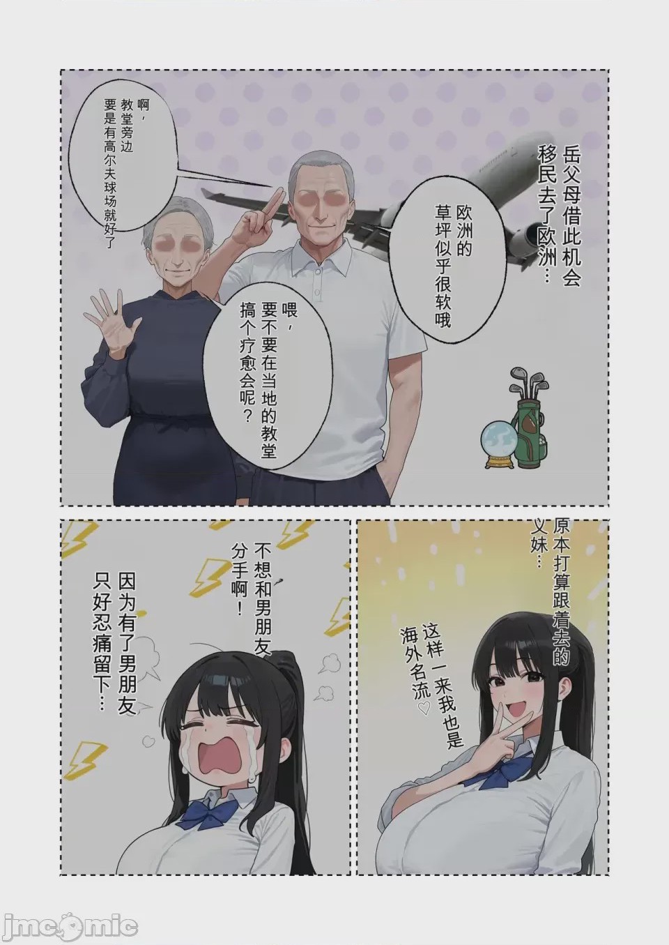 第1话, page 5