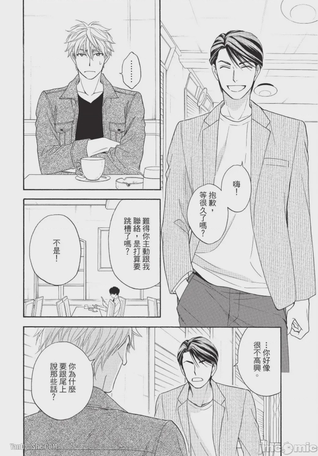 第1话, 페이지 62