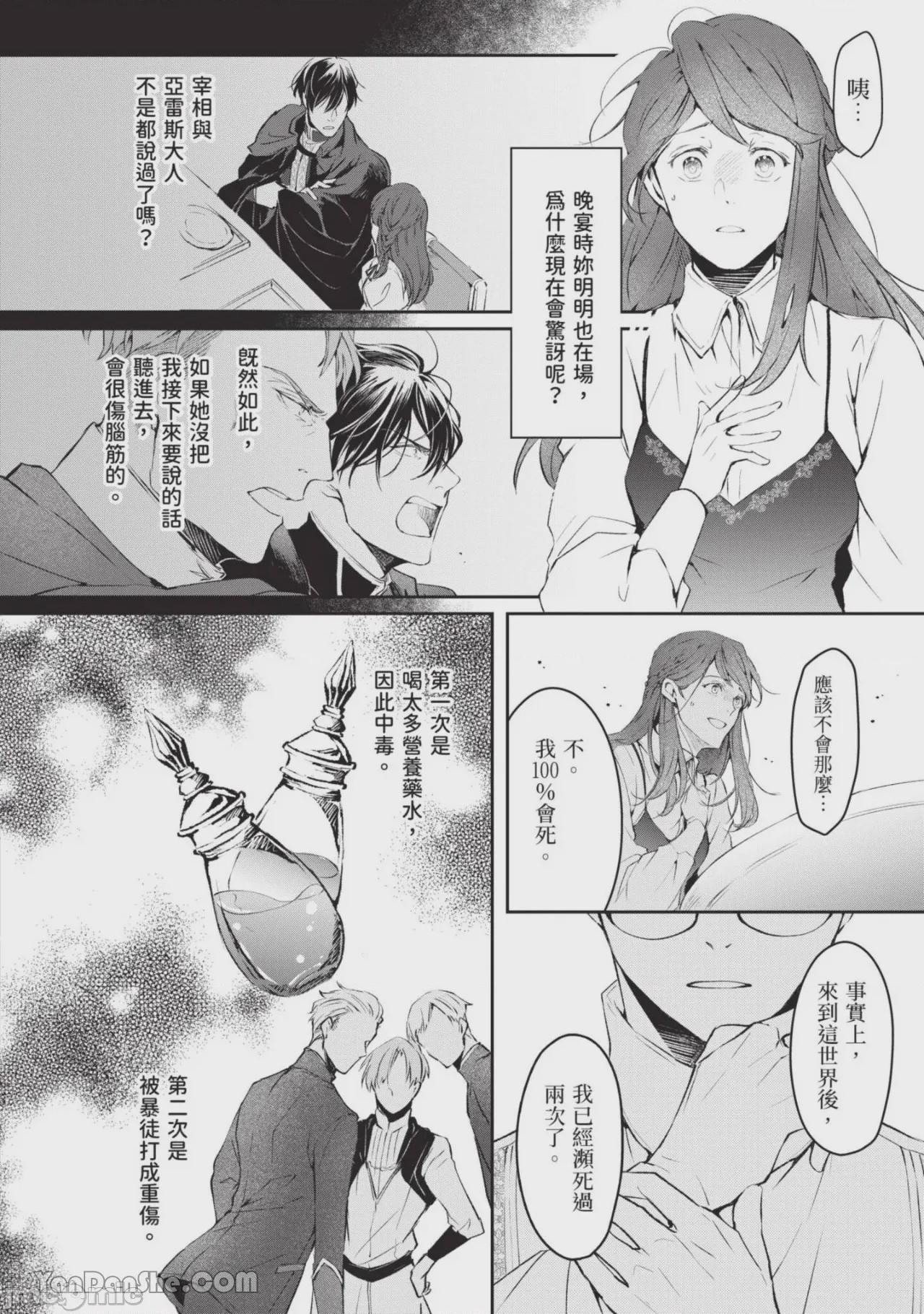 第1话, page 131