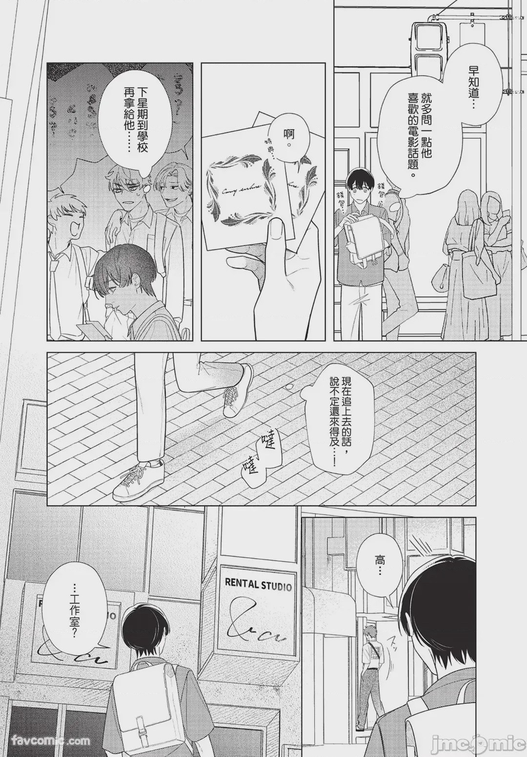 第1话，第 31 頁