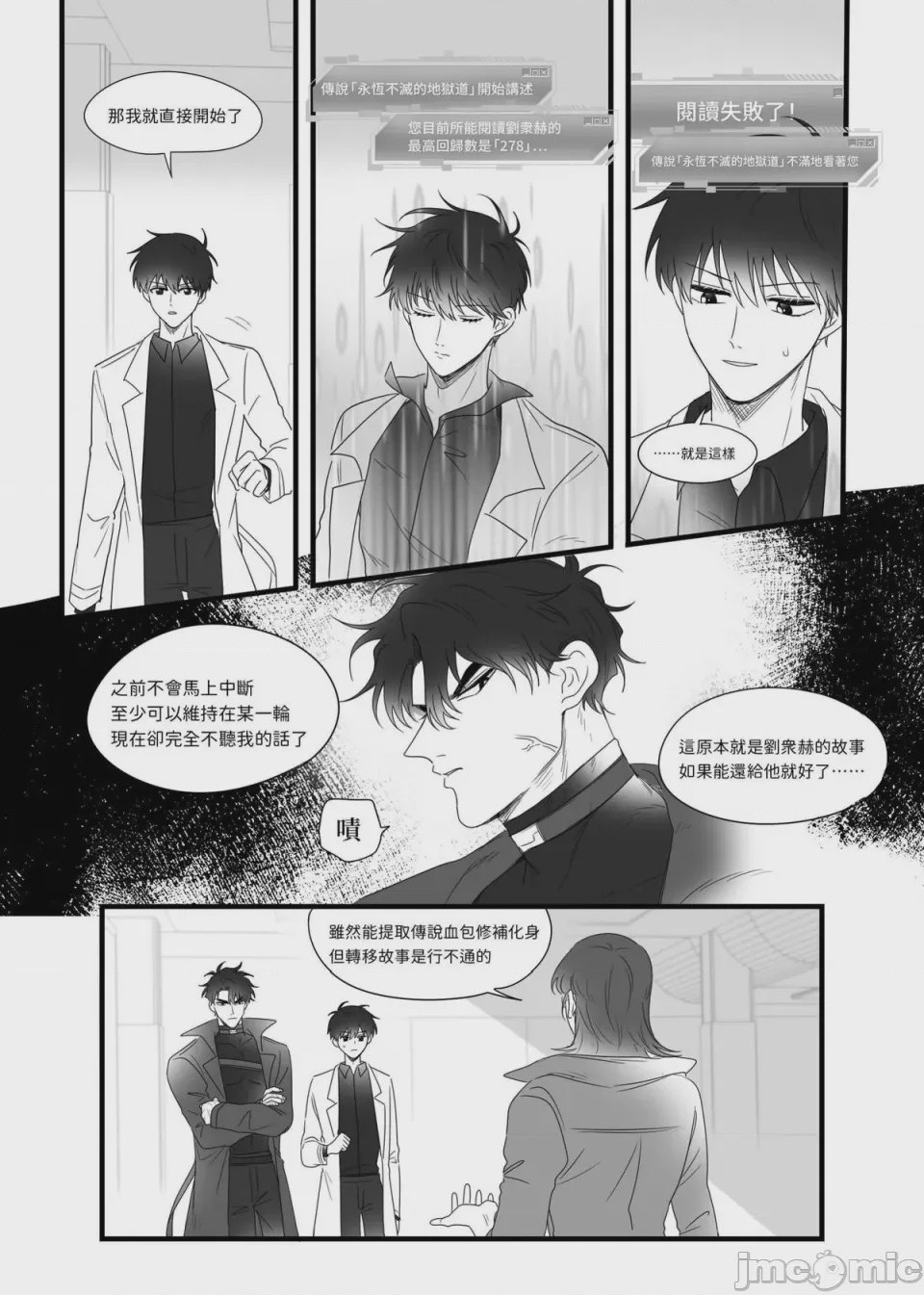 第1话，第 5 页