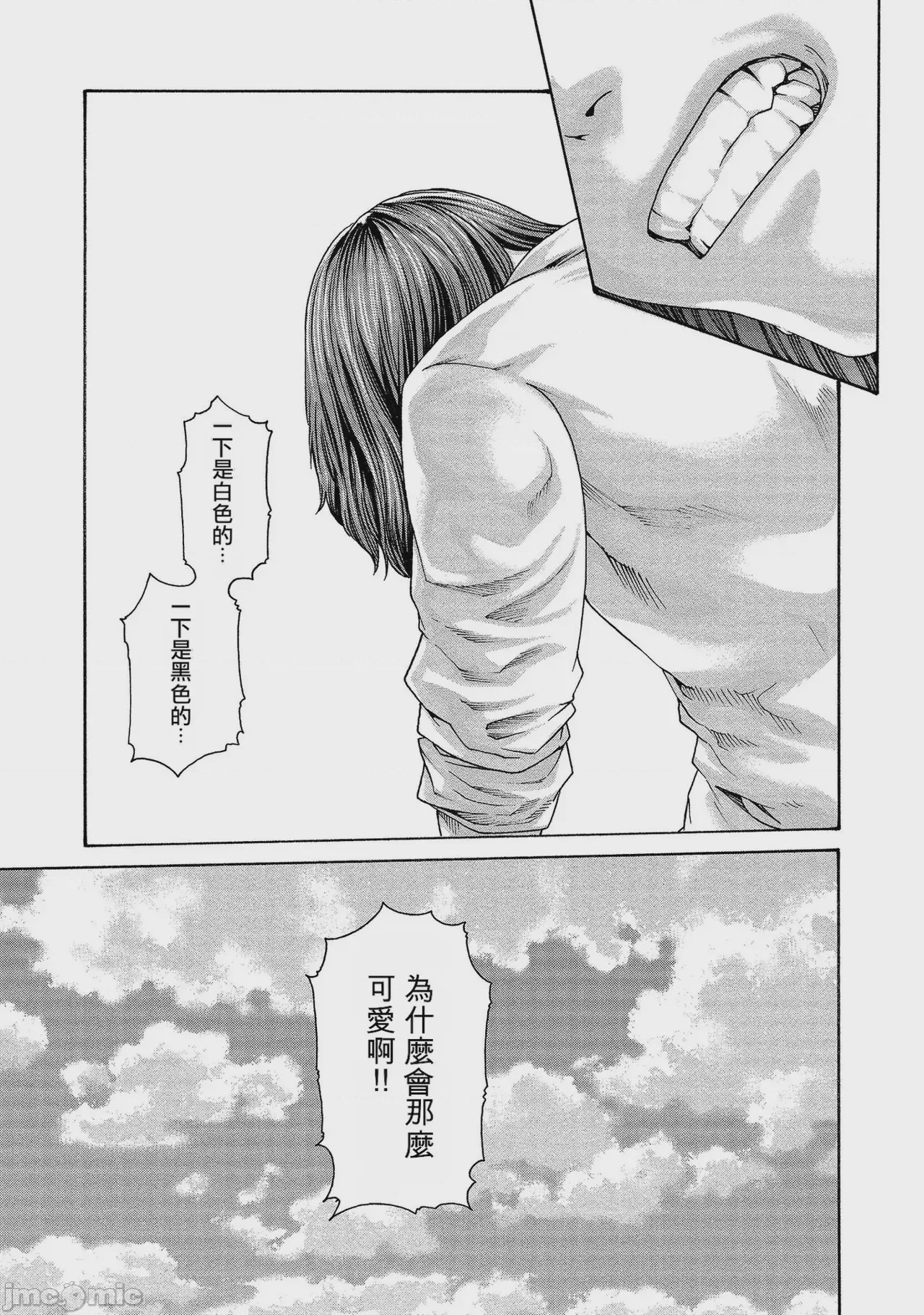 第1话，第 133 頁