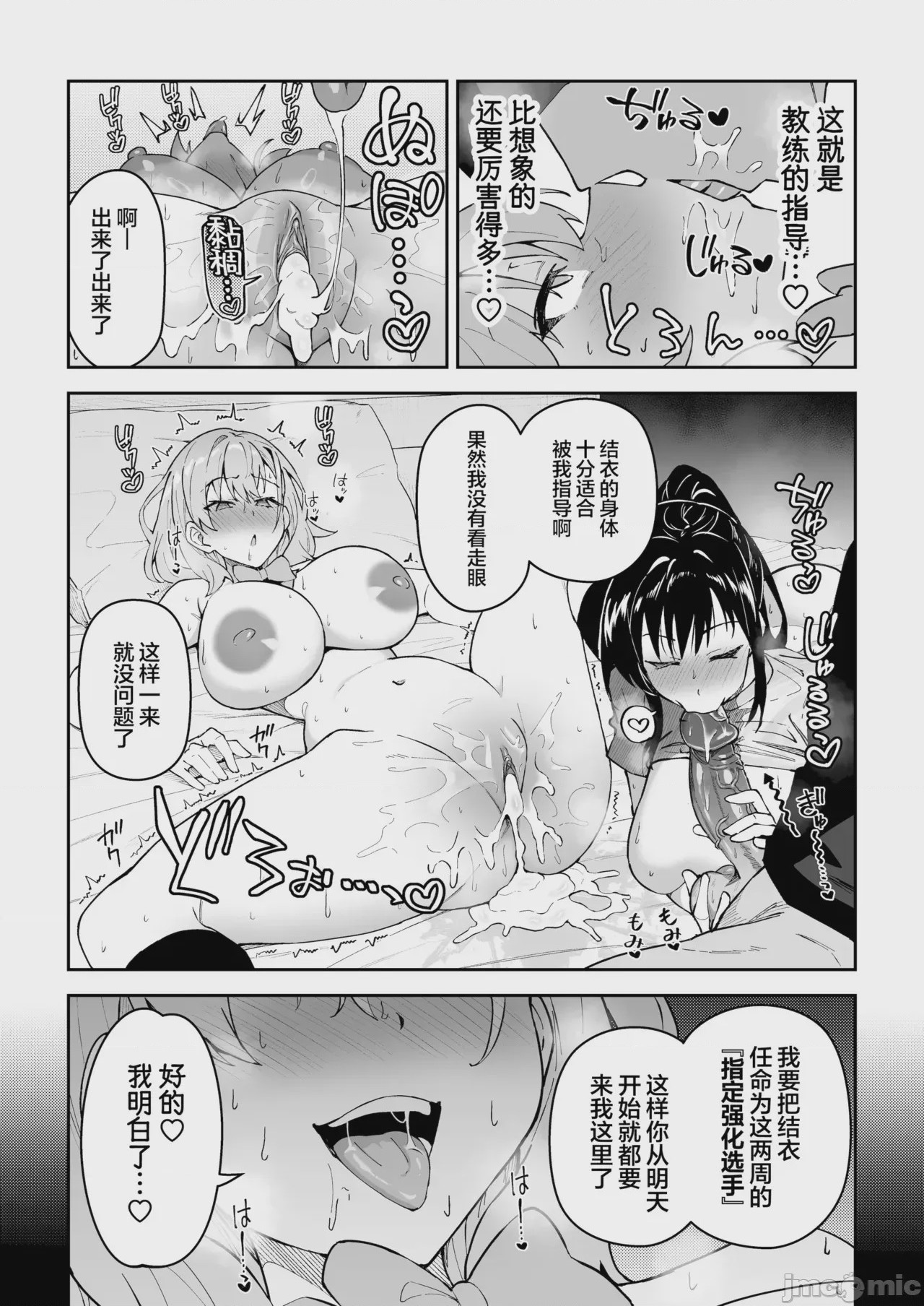 第1话, page 24
