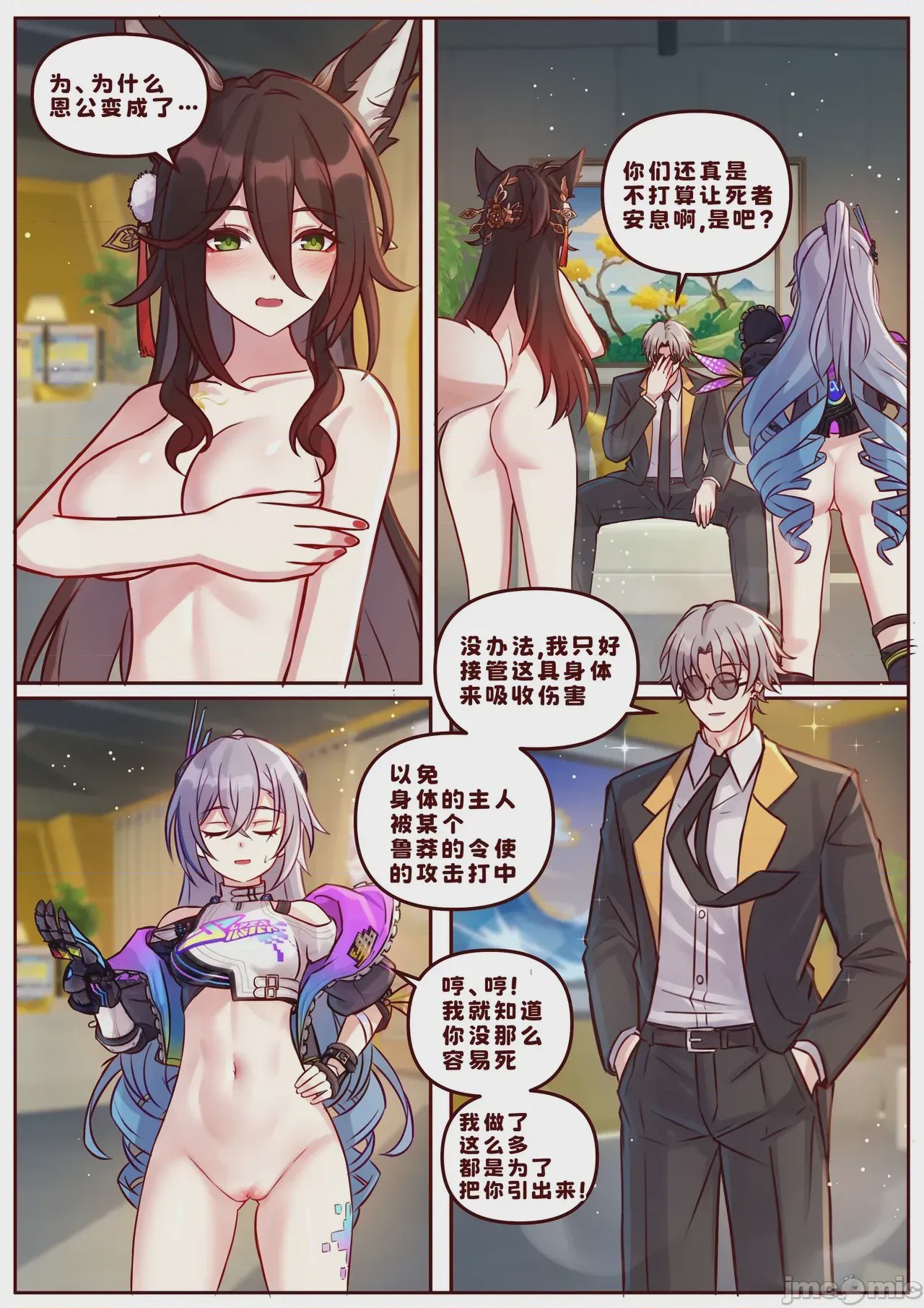 第1话，第 3 页