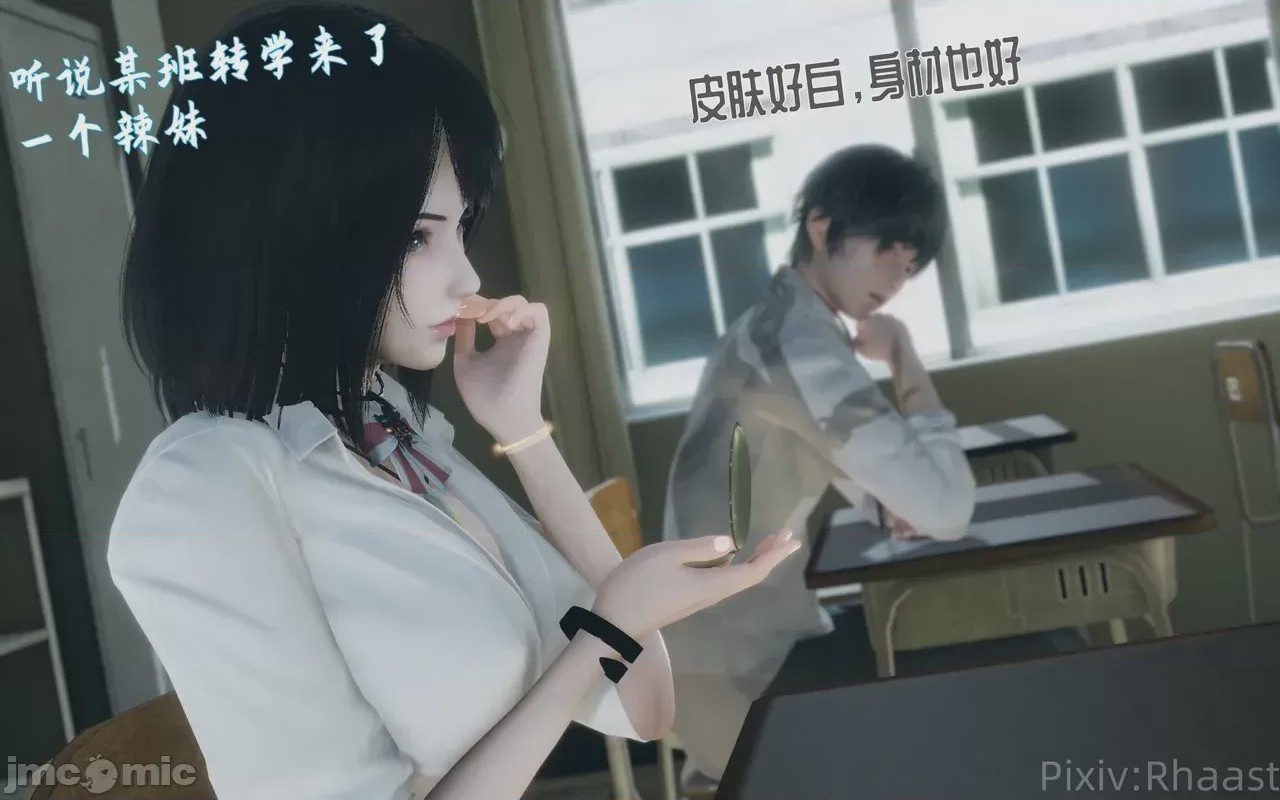 第1话, 페이지 3