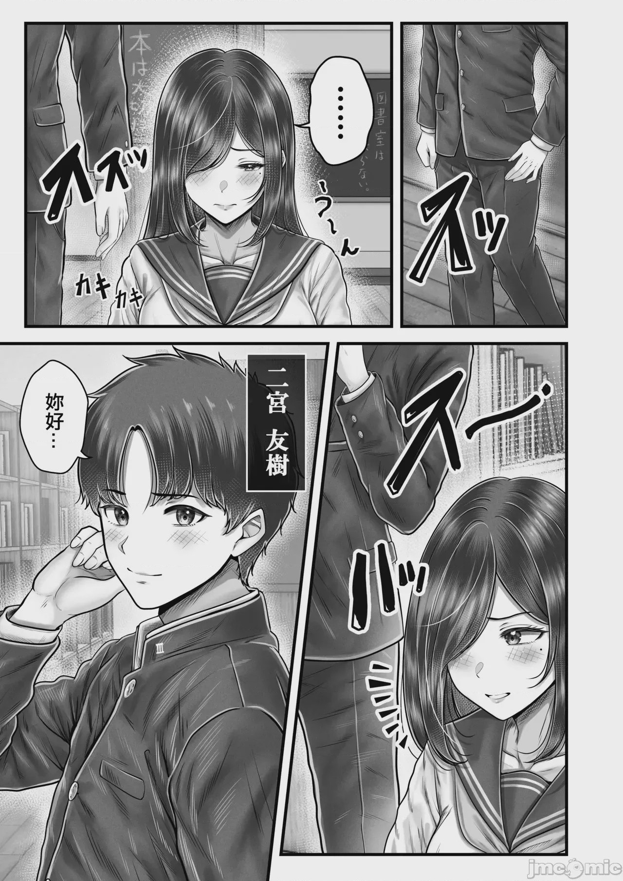 第1话，第 5 页
