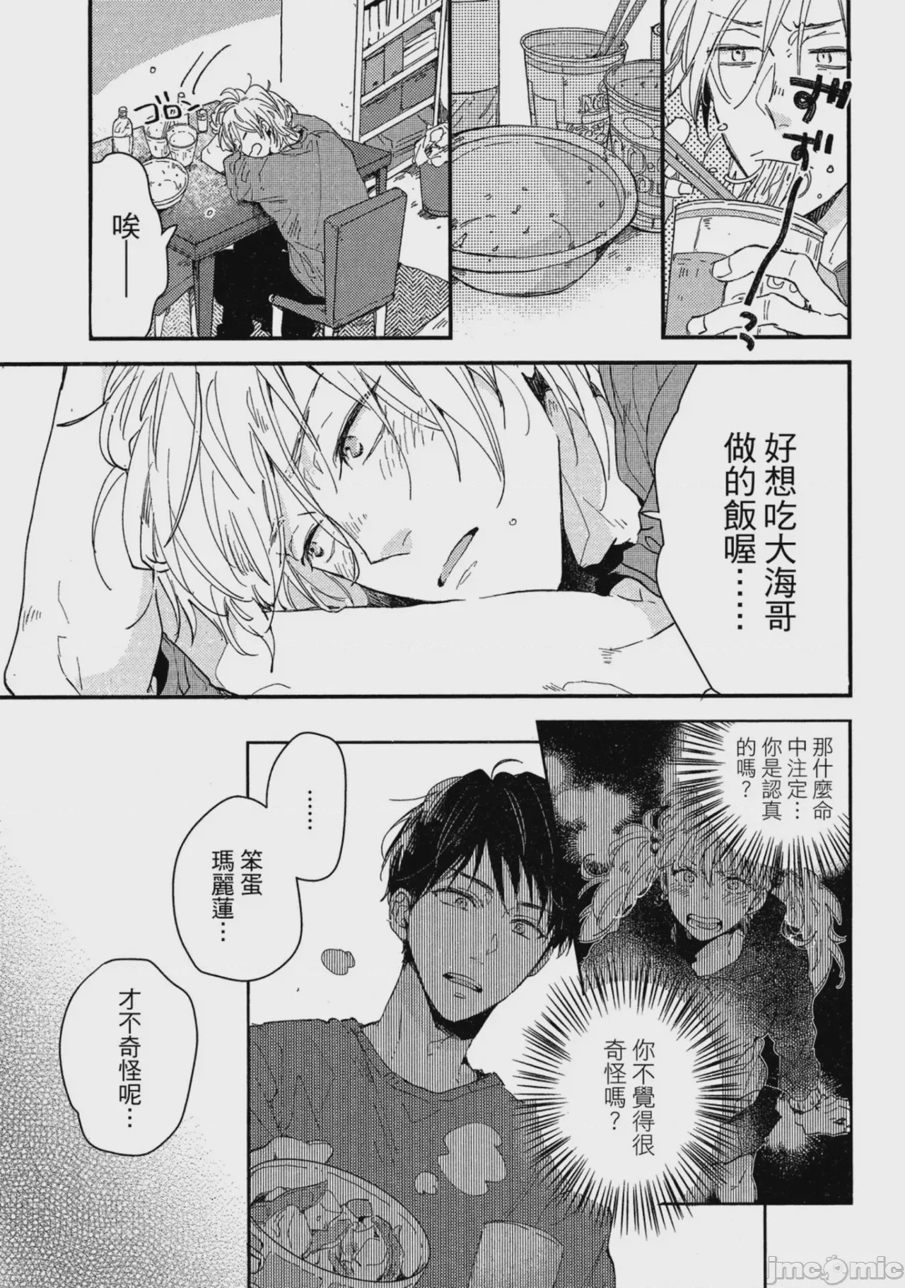 第1话，第 126 頁