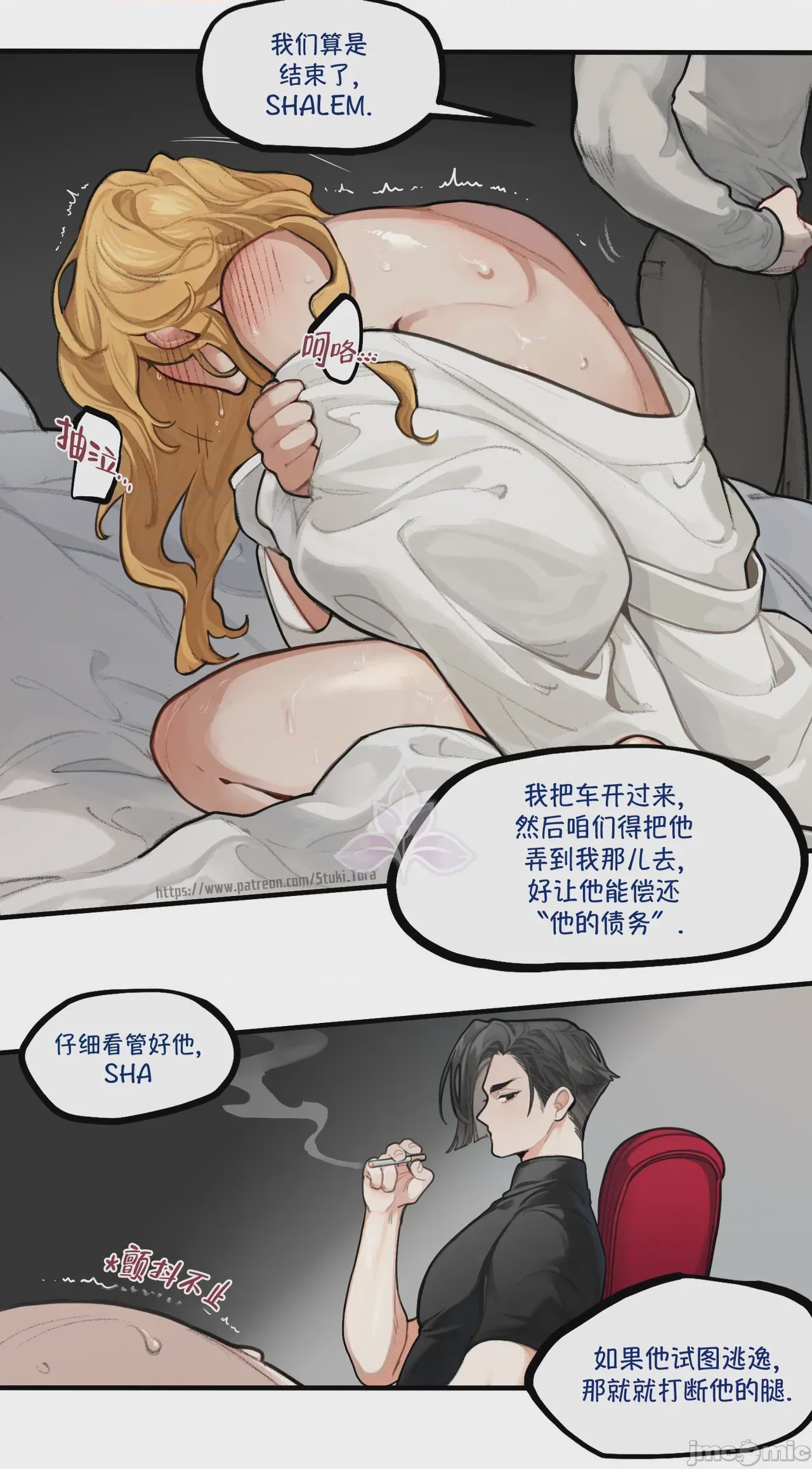 第1话，第 19 页