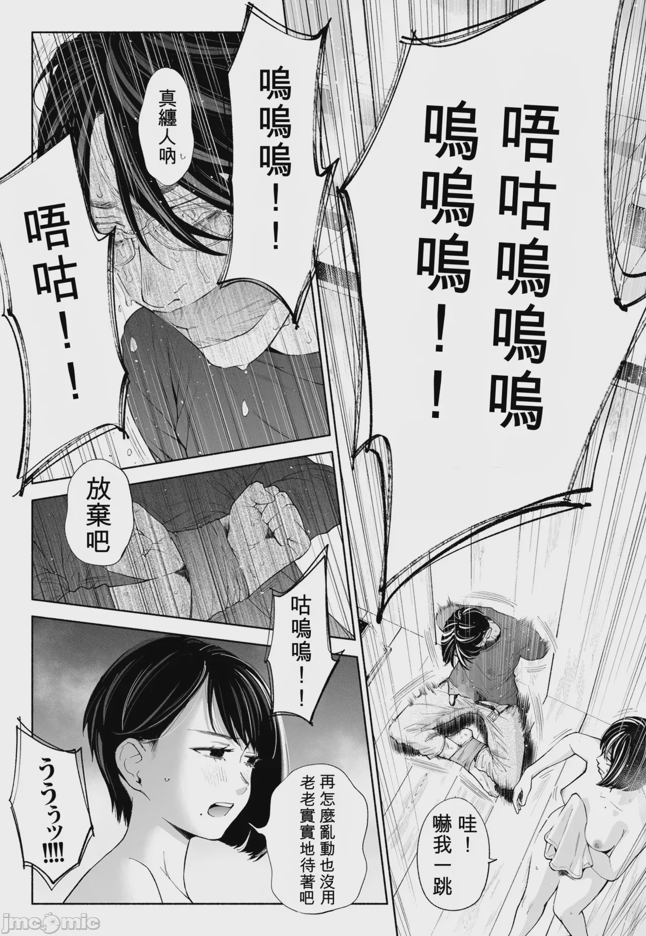 第1话, page 99