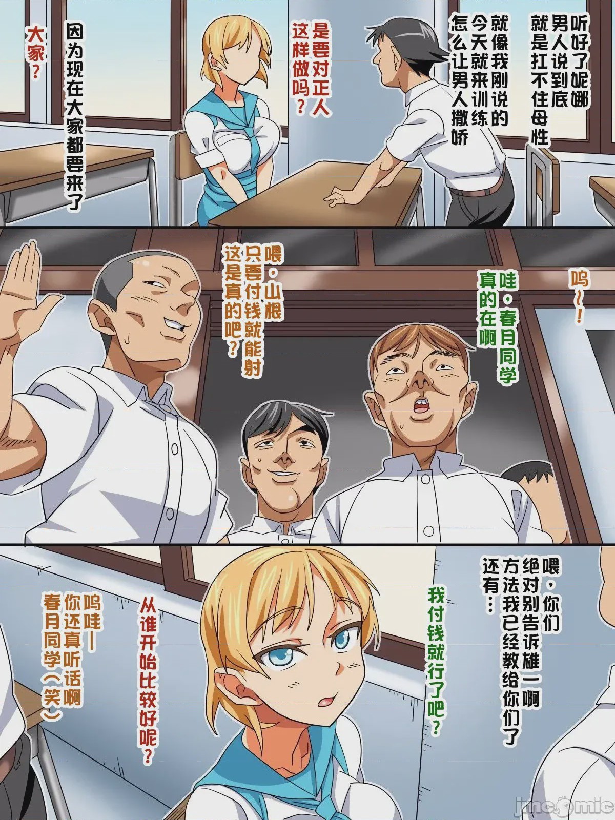 第1话，第 28 頁