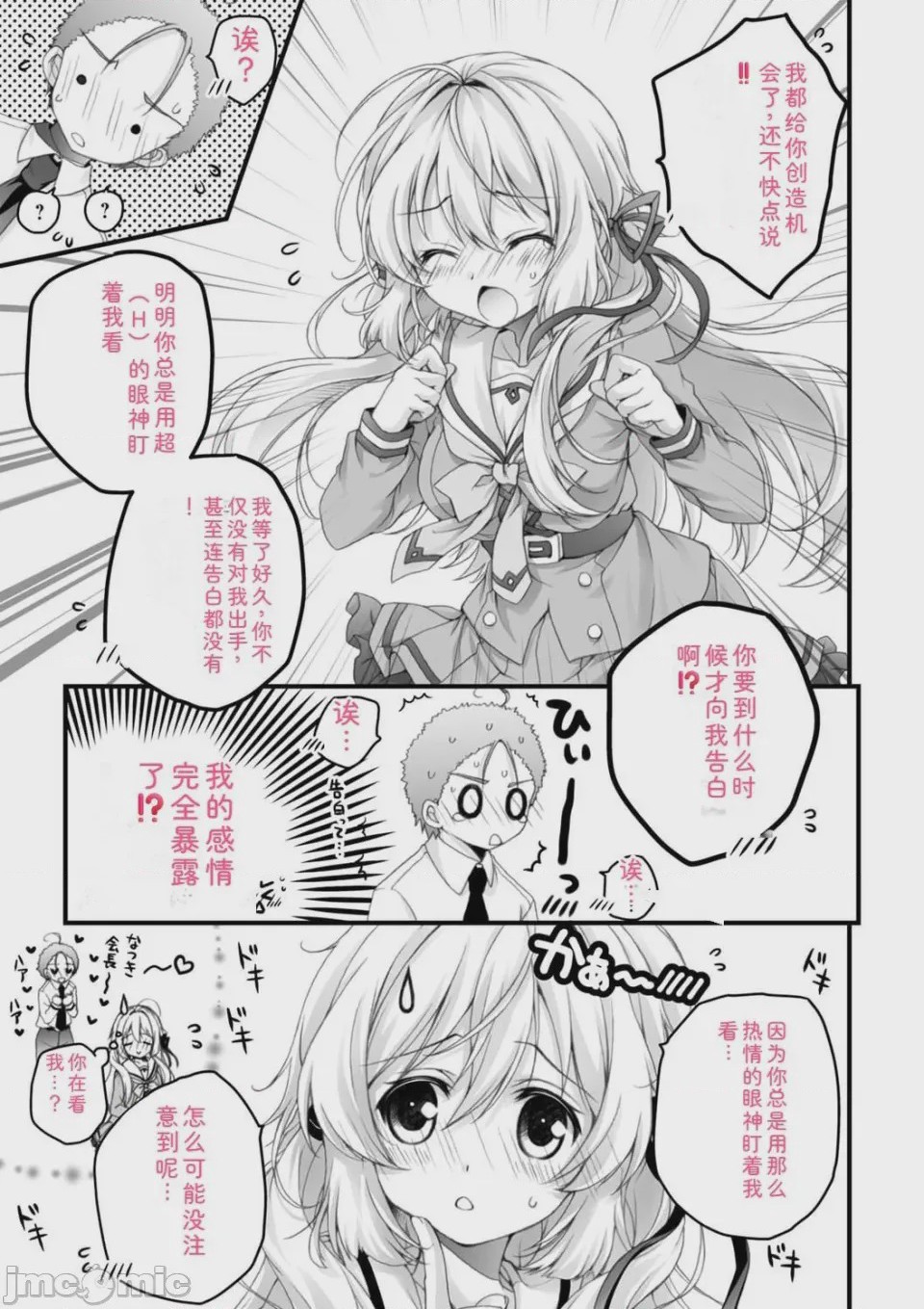 第1话，第 173 頁