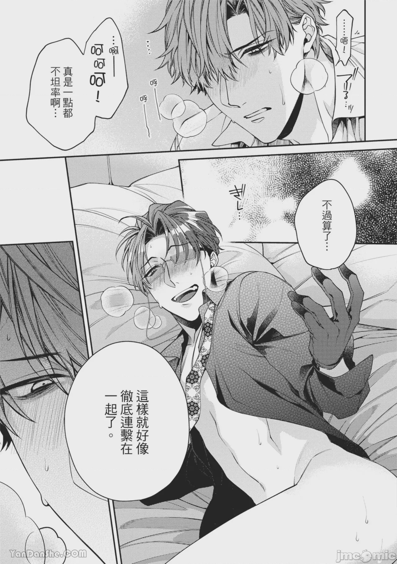 第1话, page 63