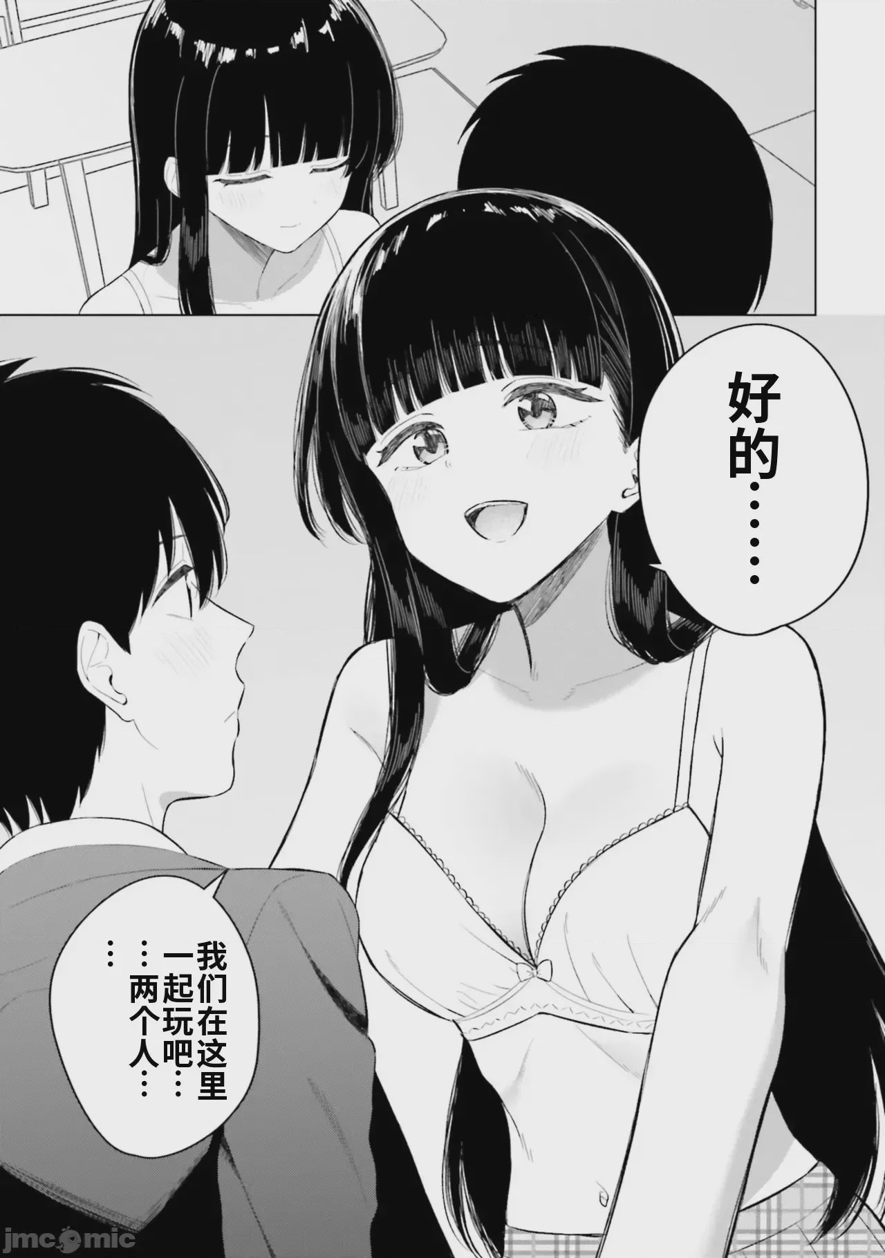 第1话, page 9