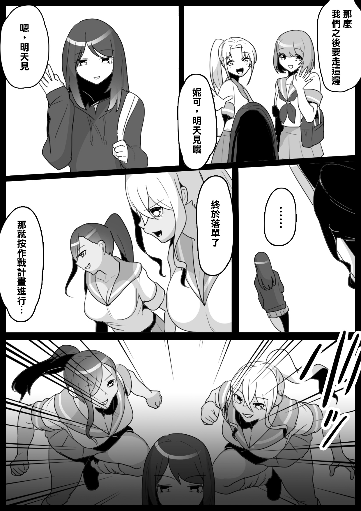 第 1 章, page 3