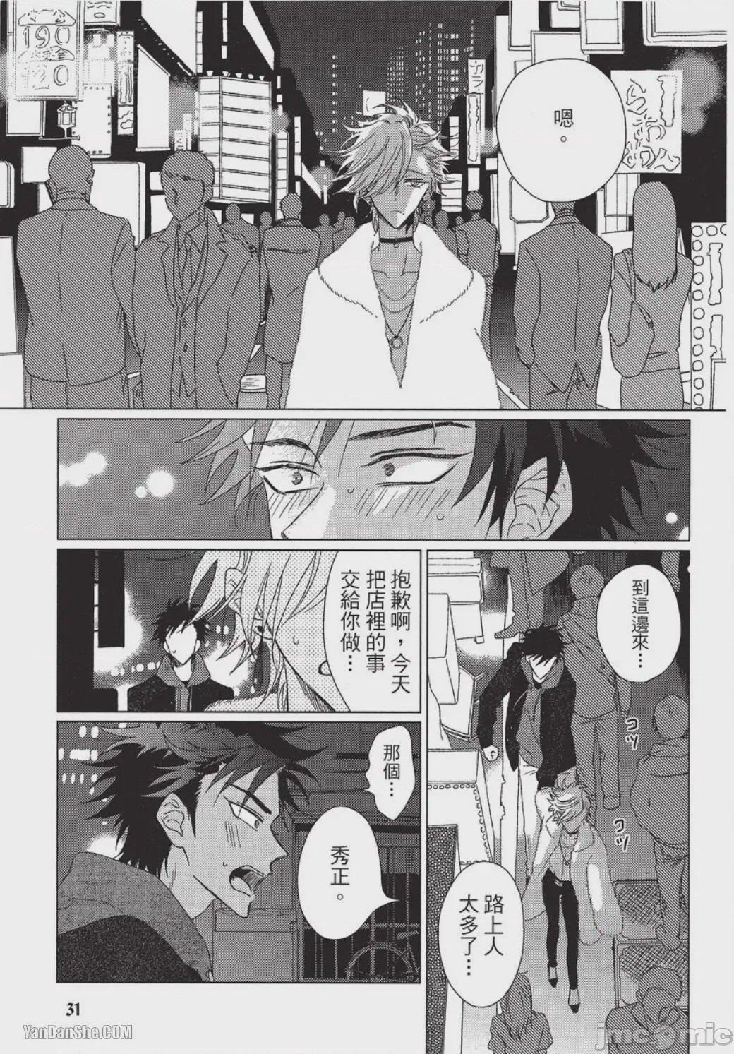 第1话，第 32 页