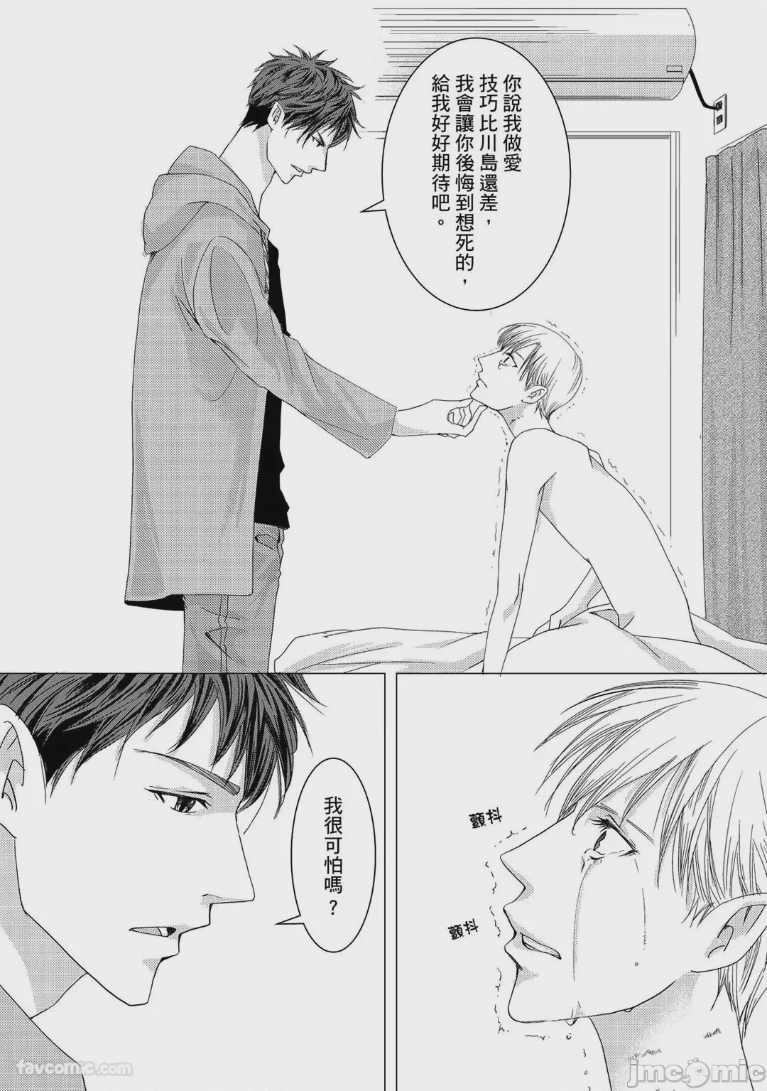 第1话，第 84 页